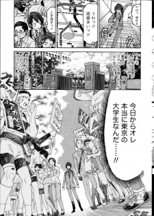 [Kobayashi Takumi] Crystal Days - page 7