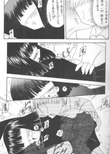 (C55) [Asanoya (Kittsu)] Hotaru VII (Bishoujo Senshi Sailor Moon) - page 6