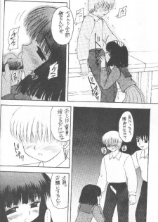 (C55) [Asanoya (Kittsu)] Hotaru VII (Bishoujo Senshi Sailor Moon) - page 47