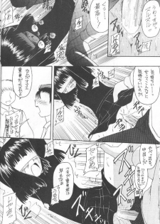 (C55) [Asanoya (Kittsu)] Hotaru VII (Bishoujo Senshi Sailor Moon) - page 17