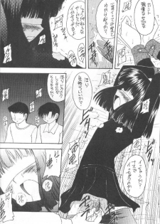 (C55) [Asanoya (Kittsu)] Hotaru VII (Bishoujo Senshi Sailor Moon) - page 15