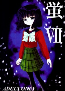 (C55) [Asanoya (Kittsu)] Hotaru VII (Bishoujo Senshi Sailor Moon)