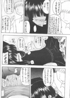 (C55) [Asanoya (Kittsu)] Hotaru VII (Bishoujo Senshi Sailor Moon) - page 9