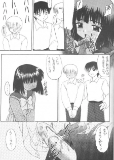 (C55) [Asanoya (Kittsu)] Hotaru VII (Bishoujo Senshi Sailor Moon) - page 44