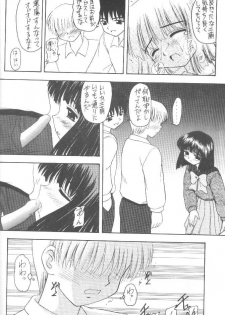 (C55) [Asanoya (Kittsu)] Hotaru VII (Bishoujo Senshi Sailor Moon) - page 43