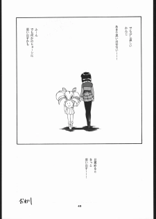Hotaru no Kimochi (Bishoujo Senshi Sailor Moon) - page 48