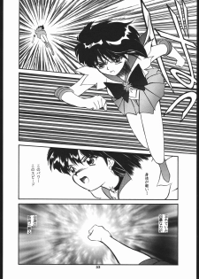 Hotaru no Kimochi (Bishoujo Senshi Sailor Moon) - page 31