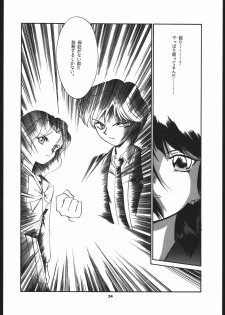 Hotaru no Kimochi (Bishoujo Senshi Sailor Moon) - page 23