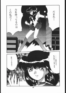 Hotaru no Kimochi (Bishoujo Senshi Sailor Moon) - page 38