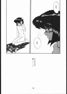 Hotaru no Kimochi (Bishoujo Senshi Sailor Moon) - page 17