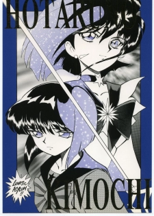 Hotaru no Kimochi (Bishoujo Senshi Sailor Moon) - page 1