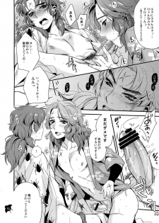 (C83) [+810 (Yamada Non)] Senjou no Boys Life (Rakudai Ninja Rantarou) - page 11