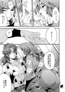 (C83) [+810 (Yamada Non)] Senjou no Boys Life (Rakudai Ninja Rantarou) - page 8