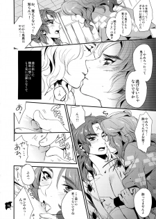 (C83) [+810 (Yamada Non)] Senjou no Boys Life (Rakudai Ninja Rantarou) - page 9