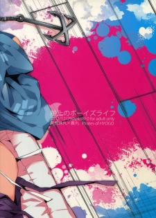 (C83) [+810 (Yamada Non)] Senjou no Boys Life (Rakudai Ninja Rantarou) - page 22
