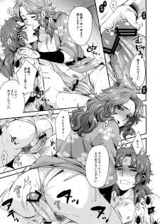 (C83) [+810 (Yamada Non)] Senjou no Boys Life (Rakudai Ninja Rantarou) - page 12
