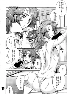 (C83) [+810 (Yamada Non)] Senjou no Boys Life (Rakudai Ninja Rantarou) - page 19