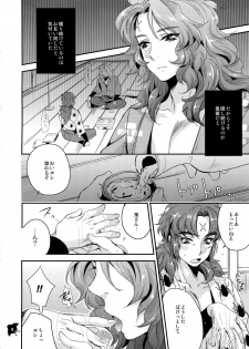 (C83) [+810 (Yamada Non)] Senjou no Boys Life (Rakudai Ninja Rantarou) - page 7
