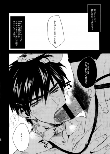 (C87) [+810 (Yamada Non)] Hitodenashi Blues (Eyeshield 21) - page 15