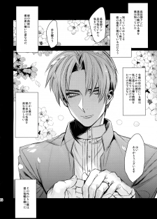 (C89) [+810 (Yamada Non)] Hasebe-kun no Utsukushi Yubisaki (Touken Ranbu) - page 15