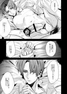 (C89) [+810 (Yamada Non)] Hasebe-kun no Utsukushi Yubisaki (Touken Ranbu) - page 6