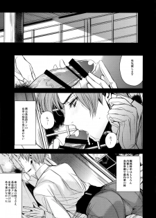 (C89) [+810 (Yamada Non)] Hasebe-kun no Utsukushi Yubisaki (Touken Ranbu) - page 4