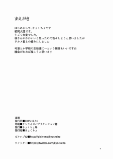 [Kyockchokyock (Kyockcho)] Rinjoku | Rin's Fall (Fate/Stay Night) [English] [Sydin] [Digital] - page 3