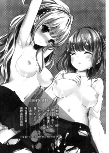 [Utano] Houkago no Himegoto [Chinese] - page 4