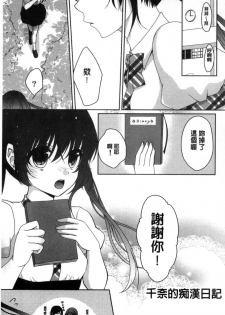 [Utano] Houkago no Himegoto [Chinese] - page 43