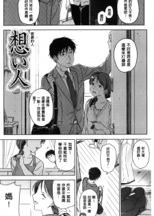 [Nakamura Kuzuyu] Kanojo no Setsuna [Chinese] - page 6