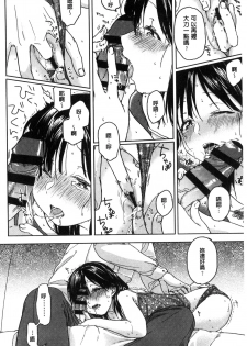 [Nakamura Kuzuyu] Kanojo no Setsuna [Chinese] - page 38