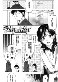 [Nakamura Kuzuyu] Kanojo no Setsuna [Chinese] - page 32