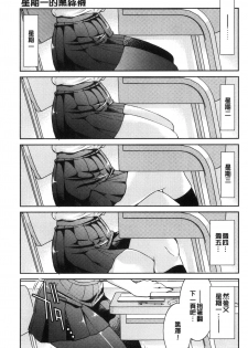 [Inoue Yoshihisa] Seifuku JK [Chinese] - page 33