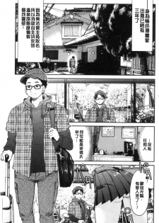 [Inoue Yoshihisa] Seifuku JK [Chinese] - page 9