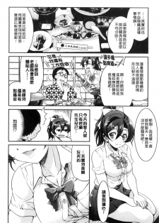 [Inoue Yoshihisa] Seifuku JK [Chinese] - page 14