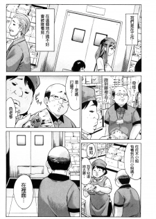 [Ketarou] Mitsuiro Trip ~Ninenkan Mishiyou no Chitsu de Yokereba Shasei Shite Kudasai~ [Chinese] - page 34