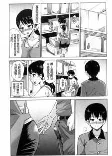 [Ketarou] Mitsuiro Trip ~Ninenkan Mishiyou no Chitsu de Yokereba Shasei Shite Kudasai~ [Chinese] - page 25