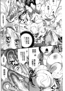 [Musashi Daichi] Busou Senki ~Shokuetsu no Nie~ [Chinese] - page 39