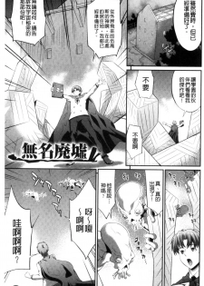 [Musashi Daichi] Busou Senki ~Shokuetsu no Nie~ [Chinese] - page 26