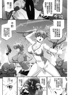 [Musashi Daichi] Busou Senki ~Shokuetsu no Nie~ [Chinese] - page 47