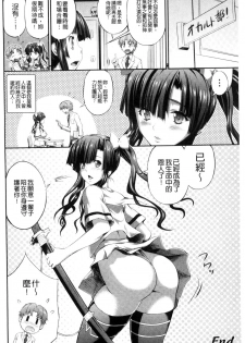 [Musashi Daichi] Busou Senki ~Shokuetsu no Nie~ [Chinese] - page 45