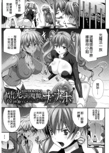 [Musashi Daichi] Busou Senki ~Shokuetsu no Nie~ [Chinese] - page 46