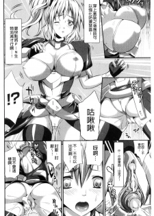 [Musashi Daichi] Busou Senki ~Shokuetsu no Nie~ [Chinese] - page 13