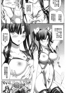 [Musashi Daichi] Busou Senki ~Shokuetsu no Nie~ [Chinese] - page 29