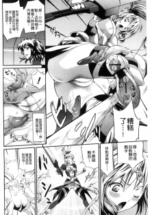 [Musashi Daichi] Busou Senki ~Shokuetsu no Nie~ [Chinese] - page 7