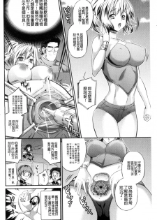 [Musashi Daichi] Busou Senki ~Shokuetsu no Nie~ [Chinese] - page 9