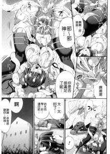 [Musashi Daichi] Busou Senki ~Shokuetsu no Nie~ [Chinese] - page 44