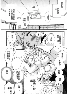 [Saeki] Ichinichi Dorei-san [Chinese] - page 17