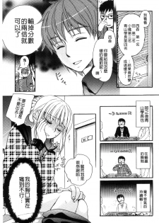 [Saeki] Ichinichi Dorei-san [Chinese] - page 49