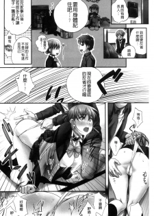 [Saeki] Ichinichi Dorei-san [Chinese] - page 6